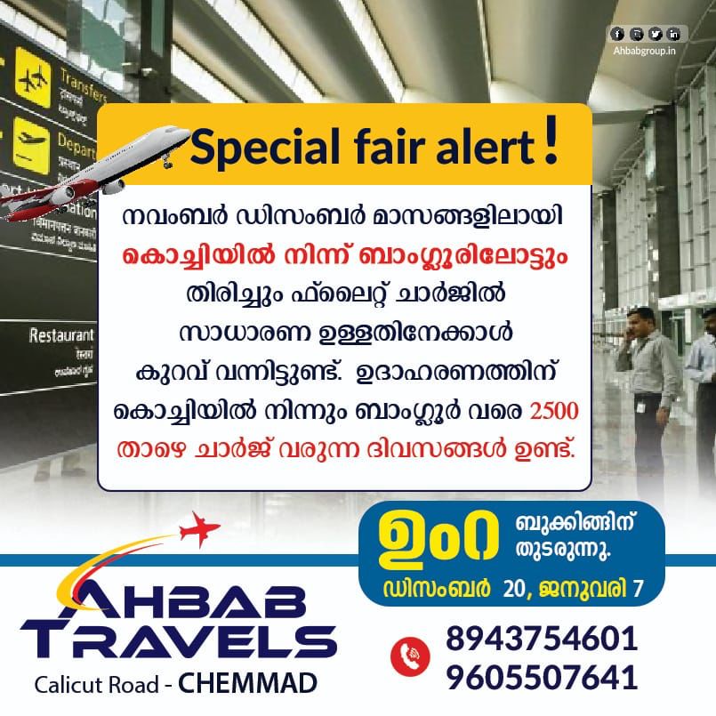 Ahbab Travels - Hajj Umra Service